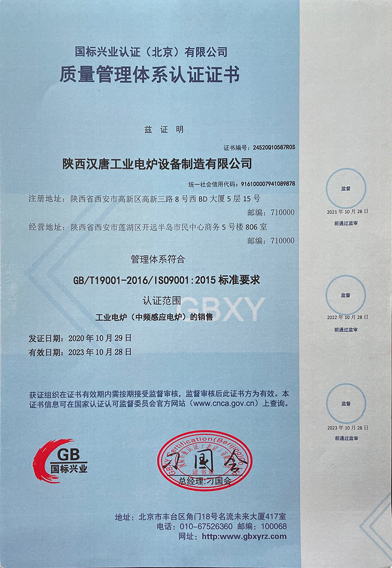 質(zhì)量管理體系*證書